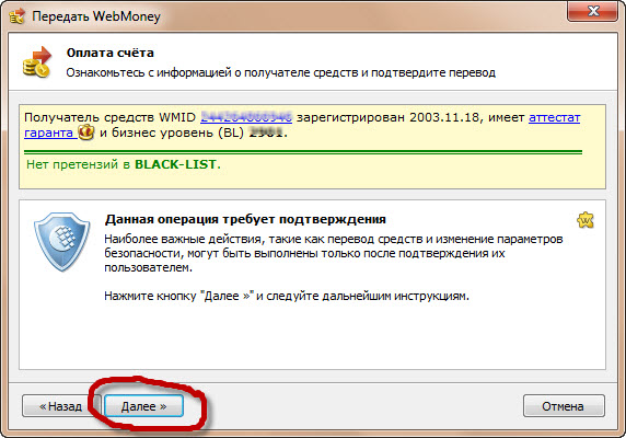WebMoney